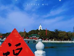 -北海公园