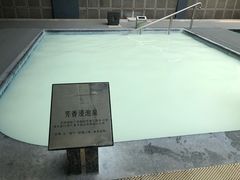 -和园景逸大酒店朗月汤泉
