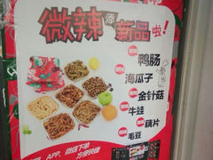 -哈哈镜(北京西路店)