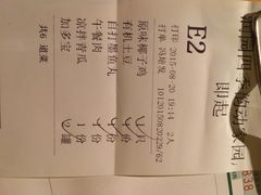润园四季椰子鸡(韵动家园店)-润园四季椰子鸡火锅(海上世界店)