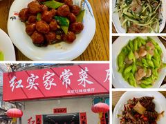 -红实家常菜(静安里店)