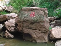 -浮戏山雪花洞风景名胜区