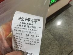 -鲍师傅糕点(江苏路店)