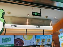 -煎饼道·新鲜现做(重庆北站店)