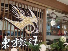 -新奥购物中心