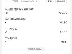 -世纪家家福生活广场(和义店)