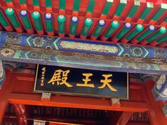 -红螺寺