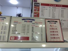 -芦记奶酪(工商银行对面解放路店)