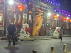 -眉州东坡(团结湖店)