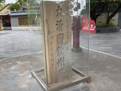 -大清国一号界碑