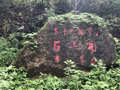 -山王坪喀斯特国家生态公园