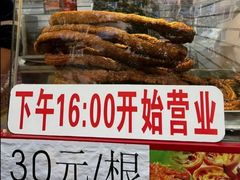 -脆皮五花肉(建东街旗舰店)