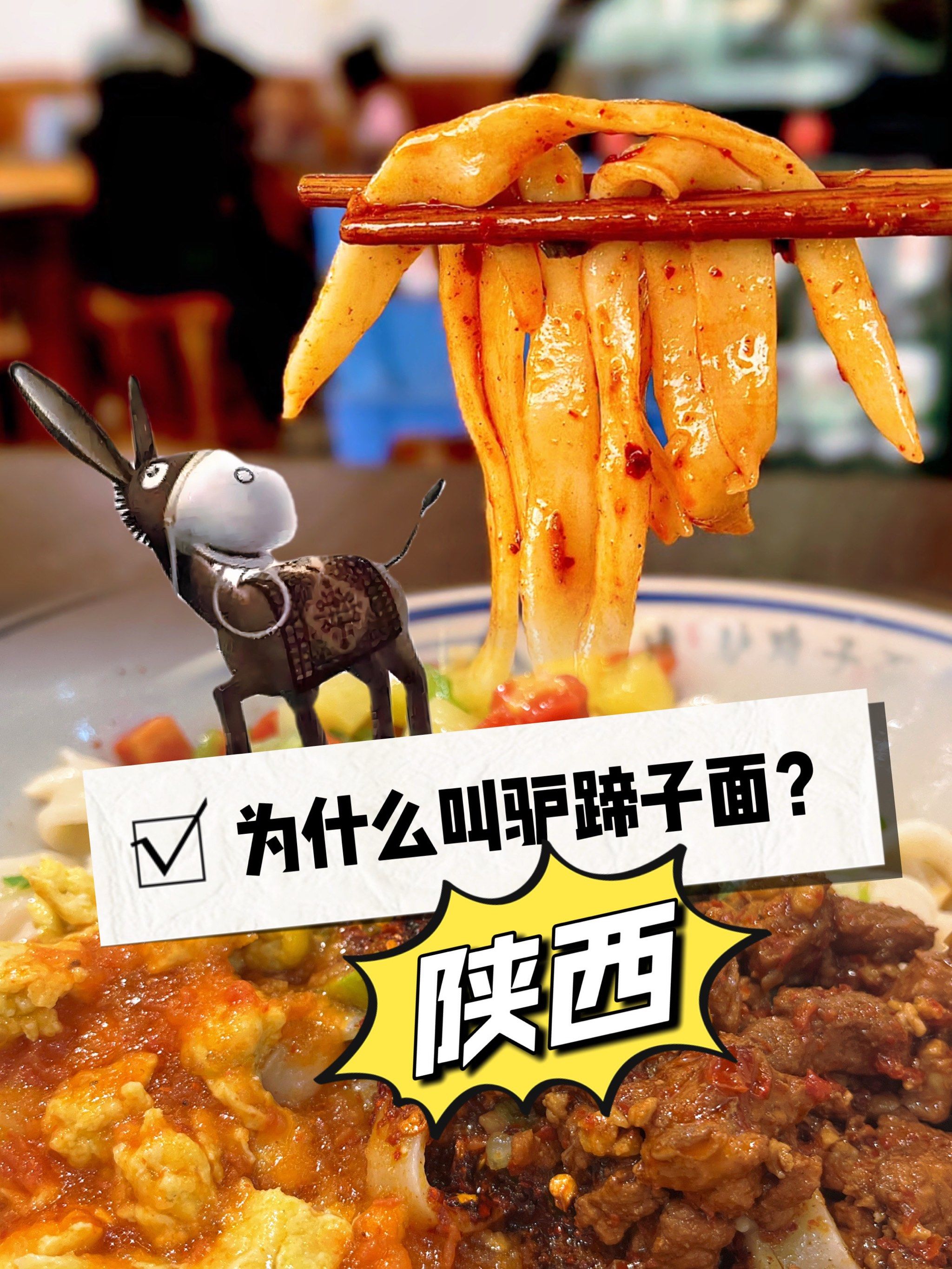 驴蹄子面顾名思义形状像驴蹄一半薄一半厚呈半