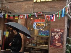 -Boxing Cat Brewery拳击猫精酿啤酒馆(永福店)