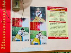 -笑云开汤包店(网巾市店)