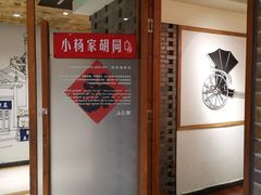 -局气 烤鸭·北京菜(光华路店)