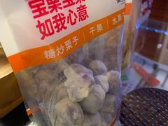 -满谷宝栗(奥林匹克店)