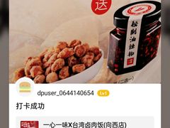 -一心一味(向西店)