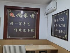 -糯米香(长江路店)