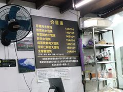 -方老大馄饨(抚宁巷店)