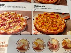 -必胜客(新辰里酒仙桥店)