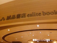 -诚品(信义店)