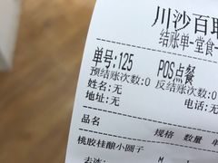 -桃乐满山(川沙百联店)