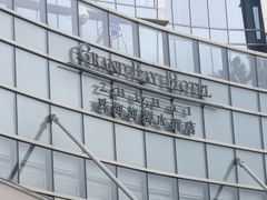 -海湾壹品·粤菜·早茶·烤鸭(拱北店)