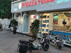 门面-梁子刨冰王&梁小糖(王顶堤店)