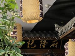-杨记隆府(白象街店)