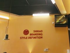 -师烤·豆花烤鱼(广州荔湾扬韬广场店)