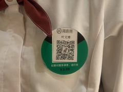 -海底捞火锅(银泰中心店)