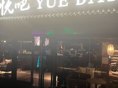 -悦吧·360°全景天台酒吧(象山店)