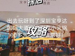 -宝亨达国际大酒店玫瑰金自助餐厅