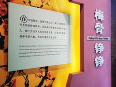 -梅园