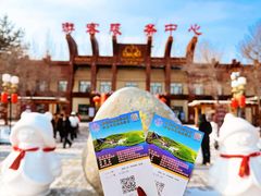 -六鼎山文化旅游区