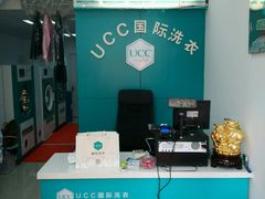 -ucc国际洗衣(杨浦店)