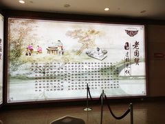 -老国贸云南传统过桥米线(滇池店)