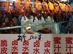 -永兴烧腊