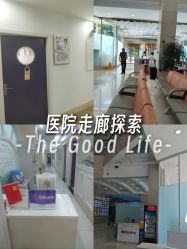 -重庆嘉华妇产医院·妇幼保健