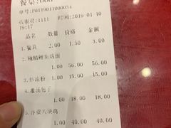 账单-一品楼灌汤包子(西门大街店)