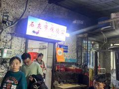 -石灰市毛记烧鸡公(解放碑店)
