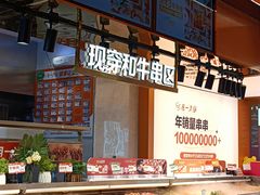 自助取餐区-串一火锅(赛格国际购物中心店)