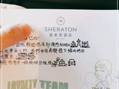 -澳门喜来登大酒店