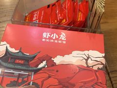 -虾小龙老长沙龙虾馆(坡子街店)