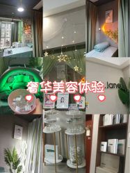 -己悦美学·皮肤管理