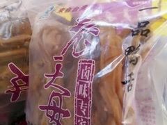 -老天母卤味专家(南方商城店)