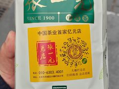 -张一元(总店)