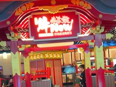 -牛New寿喜烧(中山公园龙之梦店)