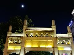 -四娭毑(三王街店)